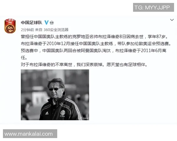 20岁足球明星意外离世引发全球哀悼与关注运动员健康问题